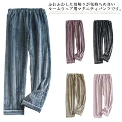 マタニティ ルームパンツ レディース ロング パンツ マタニティ パジャマ ボトムス 裏起毛 ウエスト調整可能 もこもこ ふわふわ 無地 可愛い 大きいサイズ ウエストゴム ゆったり 秋 冬 春 長ズ#chi1038
