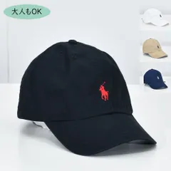 POLO Ralph Lauren KIDS キャップ 刺繍 大人もOK 323552489