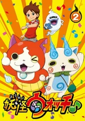 【中古】 妖怪ウォッチ♪ レンタル2 [レンタル落ち] [DVD]