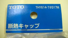 TOTO製シングルレバー混合栓用カートリッジ 型式 THY566S - メルカリ