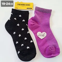 【19-24㎝】【2足組】【消臭】女の子　靴下　ガールズソックス　女児靴下　ラメ入り　消臭　丈夫な靴下　子供靴下　⑧