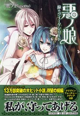 2026年最新】悪ノpの人気アイテム - メルカリ