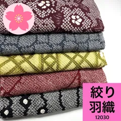 2025年最新】絞り着物まとめ売りの人気アイテム - メルカリ