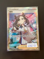 ポケカ マリィ SR SAR シールド ポケモンカード ポケカ】マリィ【SR】S4A 198/190ポケモンカードゲーム【ソード