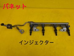RB20DET 純正インジェクター 6本 A46-000001 デリバリーパイプ - メルカリ