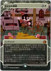 MTG/日本語版/息詰まる徴税/Smothering Tithe/エルドレインの森