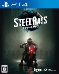 スティール ラッツ 【同梱特典 (永久同梱) 】デジタルサウンドトラック ダウンロードコード 同梱 - PS4 [Amazon限定無し]
