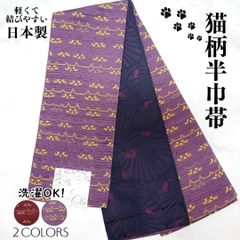 スーパーSALL】4526木綿半幅帯 不思議の国のアリス（パープル） - メルカリ