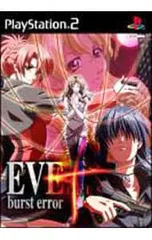 PS2／EVE burst error PLUS
