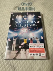 2026年最新】サザンオールスターズ dvdの人気アイテム - メルカリ