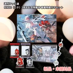 2026年最新】nikke コミケの人気アイテム - メルカリ