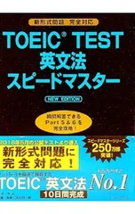 2025年最新】マスター英文法の人気アイテム - メルカリ