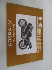 2025年最新】xr250 サービスマニュアルの人気アイテム - メルカリ