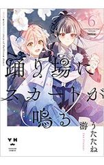 先生、今月どうですか <全7巻セット>／高江洲弥 - メルカリ