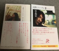 波動整体療法 本多 和彦 (著) - メルカリ