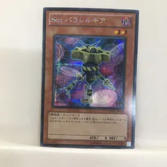 【遊戯王】Sin パラレルギア　《SE》