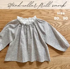 リバティ　フォレストウェーブ　スタンドフリルブラウス  80cm 90cm フリル襟ブラウス