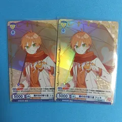 ヴァイスシュヴァルツ ブラウ SPR ジェル すとぷり 2弾 ヴァイス