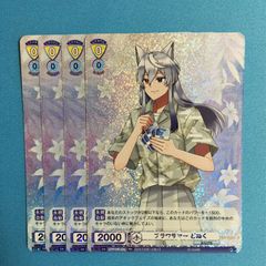 ヴァンガード RRR 双星刻姫 アストロア=バイコ・ステラ 月牙蒼焔 VG