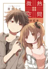 2025年最新】蒼樹うめの人気アイテム - メルカリ