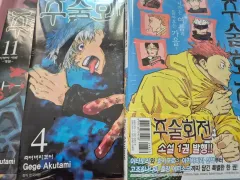 2025年最新】呪術廻戦 4 初版の人気アイテム - メルカリ