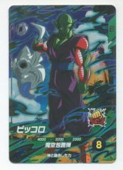 ドラゴンボールダイバーズ sdv4-015 ピッコロ gdr 美品 - メルカリ