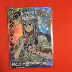 2026年最新】ヴァイスシュヴァルツブラウ sspの人気アイテム - メルカリ