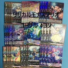 2026年最新】ヴァンガード 4コン リリカルモナステリオの人気アイテム