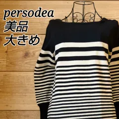 美品✨ ペルソディア persodea ニット セーター チュニック 長袖 ミディ丈 フリル ティアード裾 ボーダー 切替デザイン バイカラー 大人可愛い 上品 きれいめ 大人カジュアル 美シルエット 細見え 体型カバー 飾りボタン 大きめ オーバーサイズ
