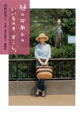 オレンジカード　樋口可南子さん　未使用3枚セット 2026年最新】樋口可南子の人気アイテム - メルカリ