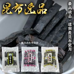選べる3種類！【昆布逸品 プレーン味/梅/山わさび】珍味 おつまみ 北海道 道産 おやつ 大容量 国産 しっとり やわらか昆布 高級 業務用 徳用 菓子 メール便 送料無料 ポイント消化 まとめ買い 道南 お茶漬け 昆布茶 ヘルシー 健康 昆布茶 差し入れ