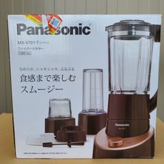 Panasonic MX-X701-T ブラウン ミキサー 1000m lファイバーミキサー