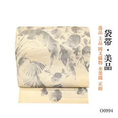 美品 逸品 上品 岡文織物 水墨織 正絹 袋帯 O0994