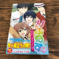 美品・初版】焼きたて!!ジャぱん 第1巻 - メルカリ