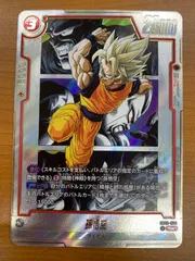 状態A 孫悟空 R★ パラレル SB02-004 ドラゴンボールフュージョンワールド DBFW