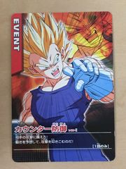 ドラゴンボールデータカードダス】気力減衰フィールド【141-I】 - メルカリ