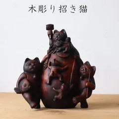 【1080様専用】木彫りの招き猫 ヴィンテージ アンティーク ネコ 置き物 オブジェ