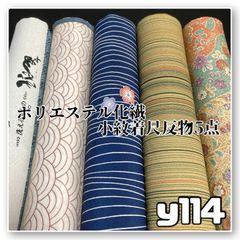 着物と帯オレンジ y481◾️正絹紬解き反物10点◾️ - メルカリ