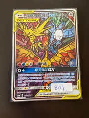 2026年最新】フリーザーgx srの人気アイテム - メルカリ