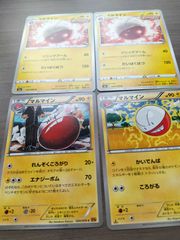 ポケモンカード 旧裏面 マルマイン 2枚セット 旧裏 初版 マークなし