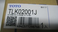 TAOC スパイクインシュレーター TITE-35S 4対 2箱 本日のみ値下げ