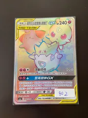 2025年最新】トゲピー&ピィ&ププリンの人気アイテム - メルカリ