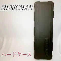 2025年最新】ミュージックマン ハードケースの人気アイテム - メルカリ