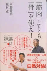 2026年最新】甲野善紀の人気アイテム - メルカリ