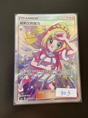 2025年最新】リーリエの全力 srの人気アイテム - メルカリ