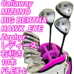 Callaway BIG BERTHA HAWK EYE MIZUNO Zephyr EG-175 キャロウェイ ミズノ レディース フレックスL ドライバー ウッド アイアン 9377