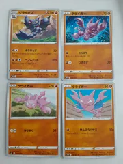 ポケモンカード　グライオン　グライガー　S―145