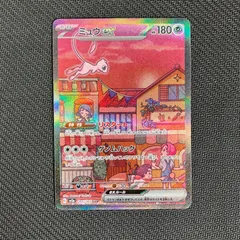 2025年最新】ミュウex sar 美品の人気アイテム - メルカリ