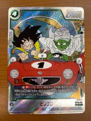 状態A ピッコロ SR★ パラレル SB02-043 ドラゴンボールフュージョンワールド DBFW