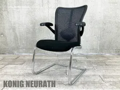 KONIG+NEURATH / ケーニッヒ&ノイラート■カンチレバーミーティングチェア■ドイツ